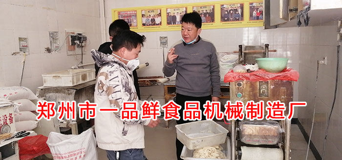 邯鄲客戶(hù)考察燴面機(jī)